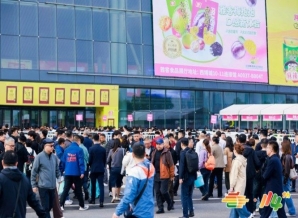 2026南京秋糖展位报名开启：餐饮供应链企业步骤手册