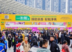 白酒啤酒企业抓住材料全全要点：2026南京秋糖展位预定资质审核